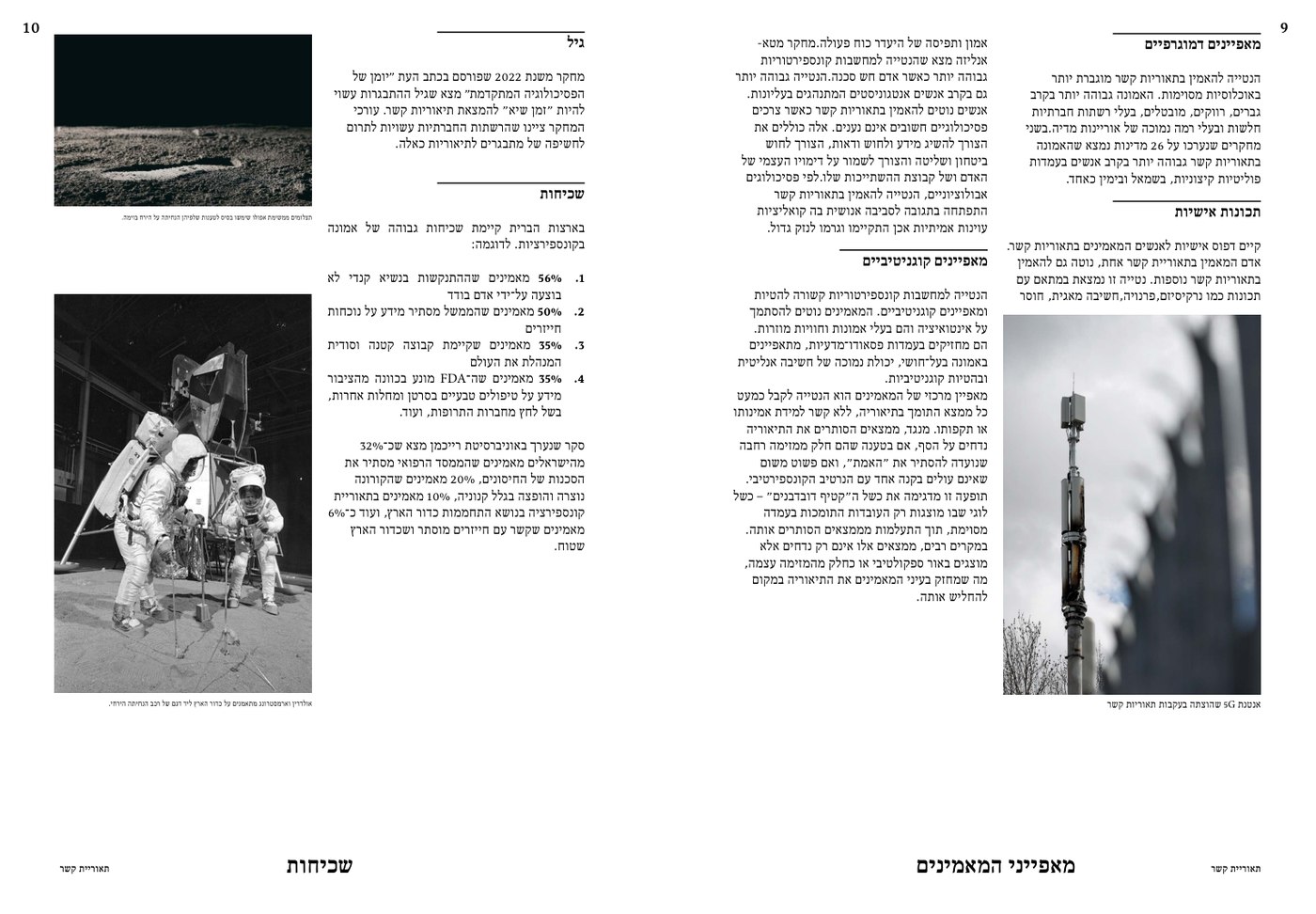 Earliest editorial attempt, minimal single-column layout