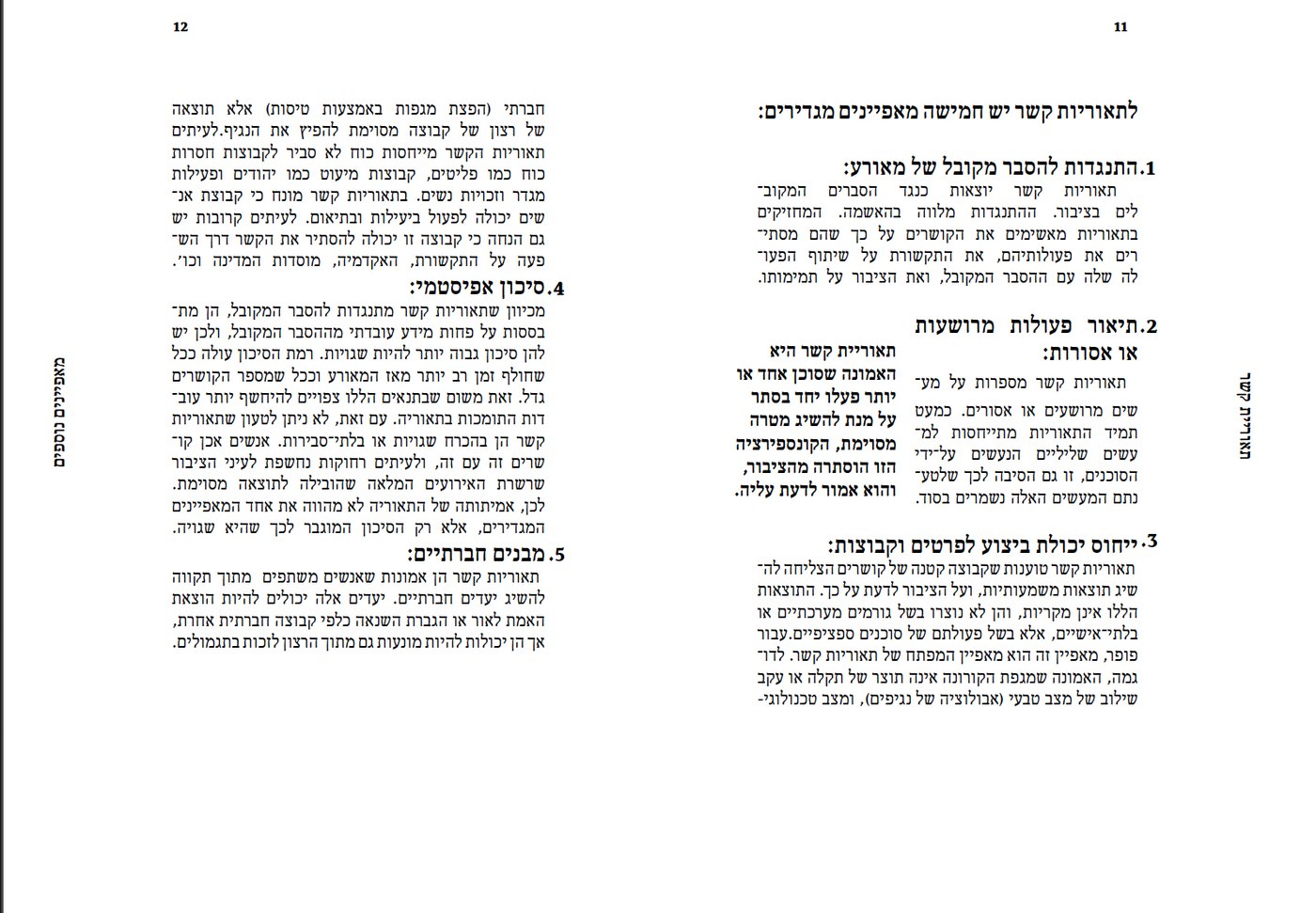 Editorial draft, plain text-only spread