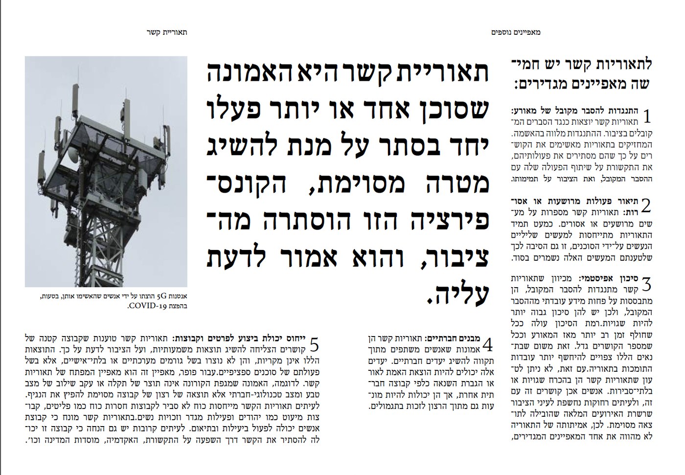 Editorial draft, dense white-background layout with image
