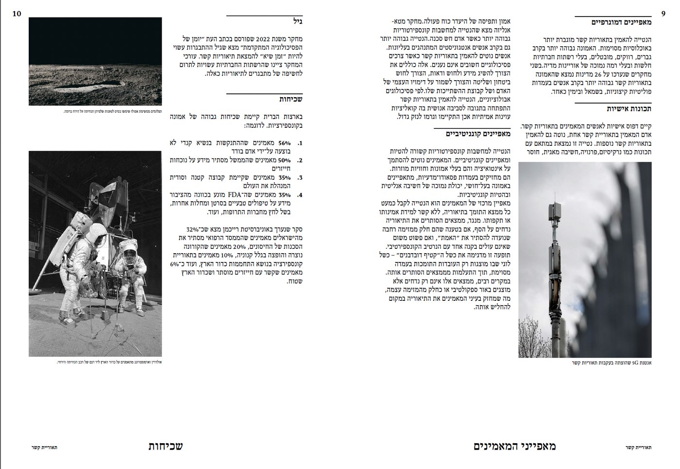 Editorial draft, dense layout with archival photographs