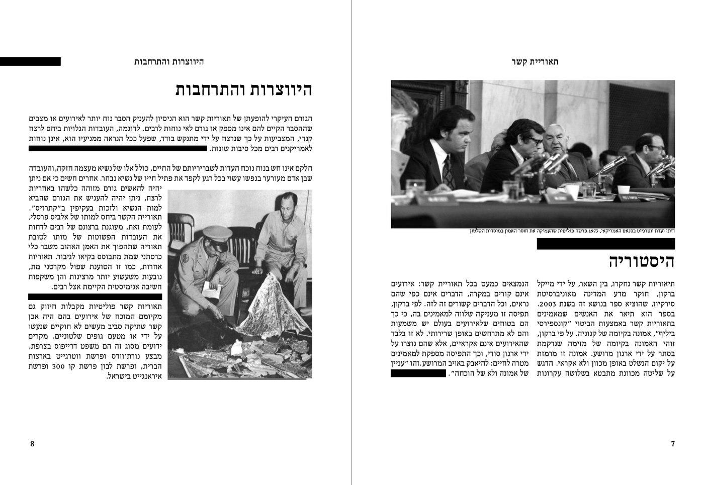 Editorial draft introducing black redaction bars