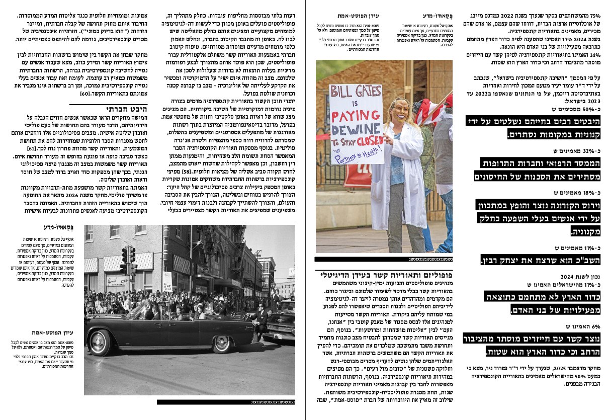 Editorial draft, most developed version with full black background