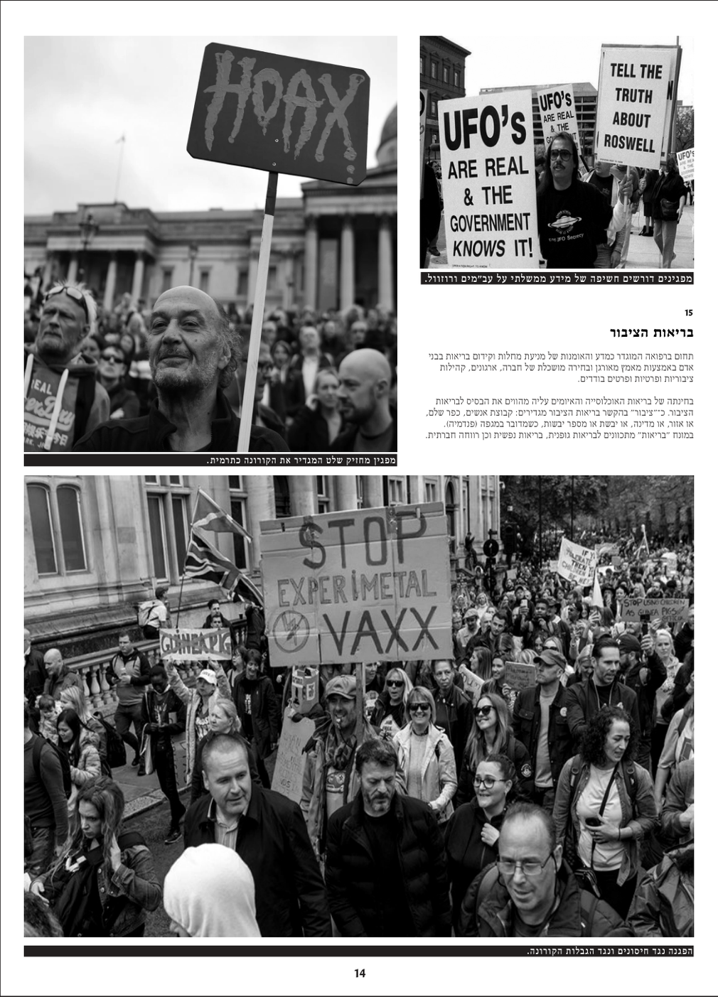 Conspiracy brochure