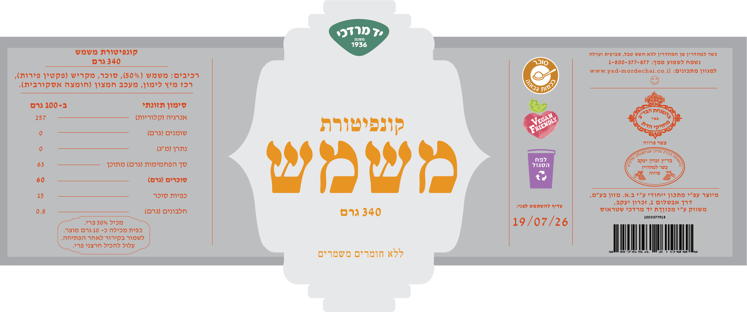 Apricot jam flat label artwork