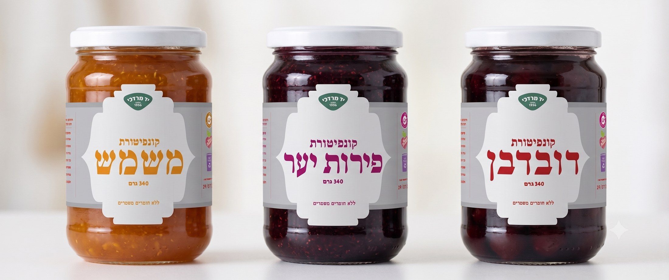 Three Yad Mordechai jam jars with redesigned labels