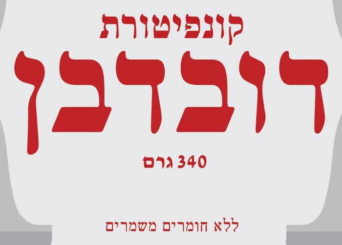 Large Hebrew flavor name crop: דובדבן (cherry)