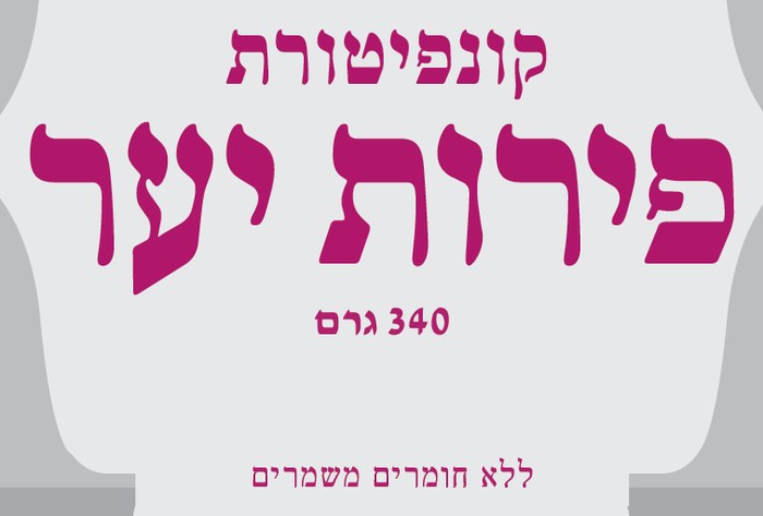 Large Hebrew flavor name crop: פירות יער (forest fruit)