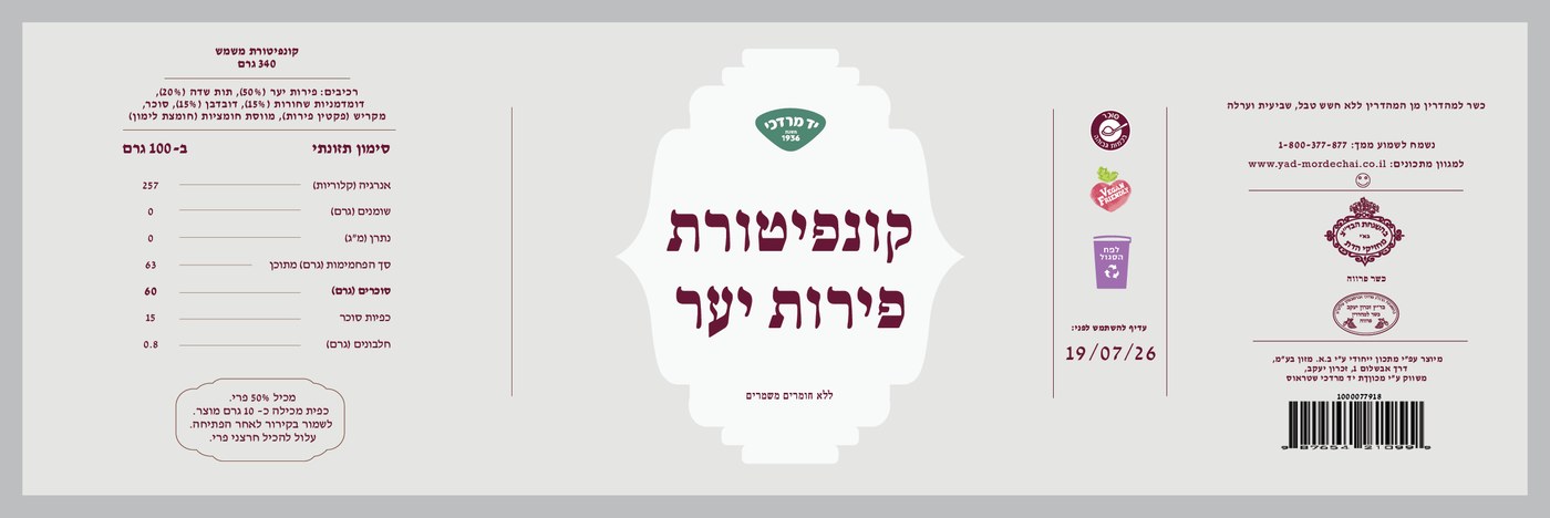 Version 02 forest fruit label study with flavor color introduced
