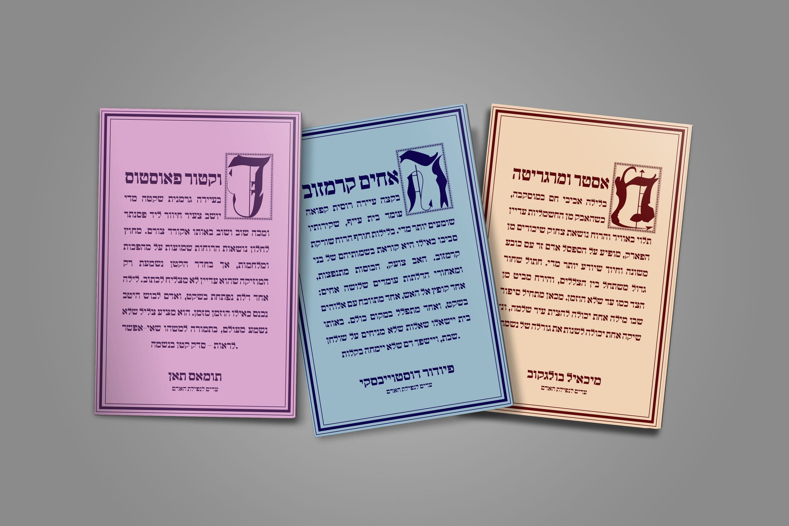 Three illuminated-letter book covers on a grey backdrop