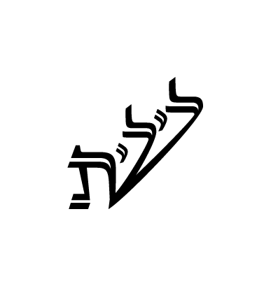 Early Lilith wordmark study 1