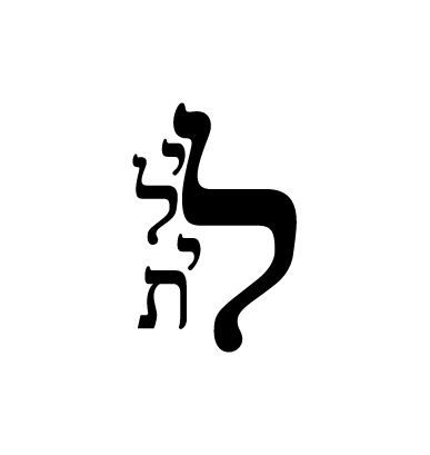 Early Lilith wordmark study 2