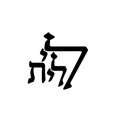 Early Lilith wordmark study 3
