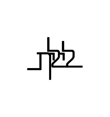 Early Lilith wordmark study 5