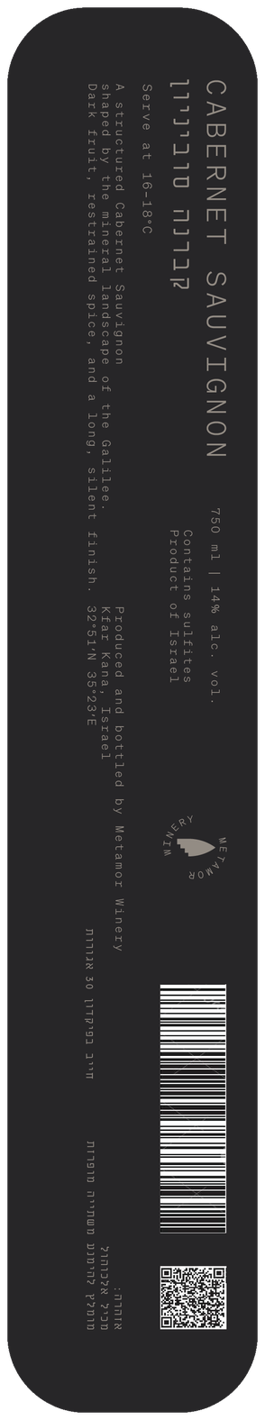 Back label study with technical and regulatory content
