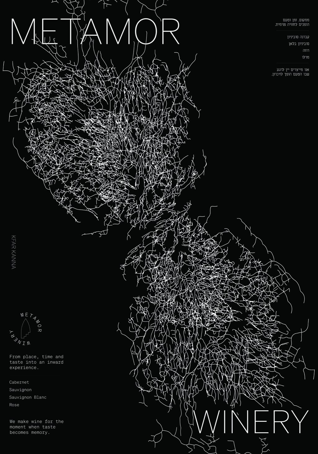 METAMOR black poster