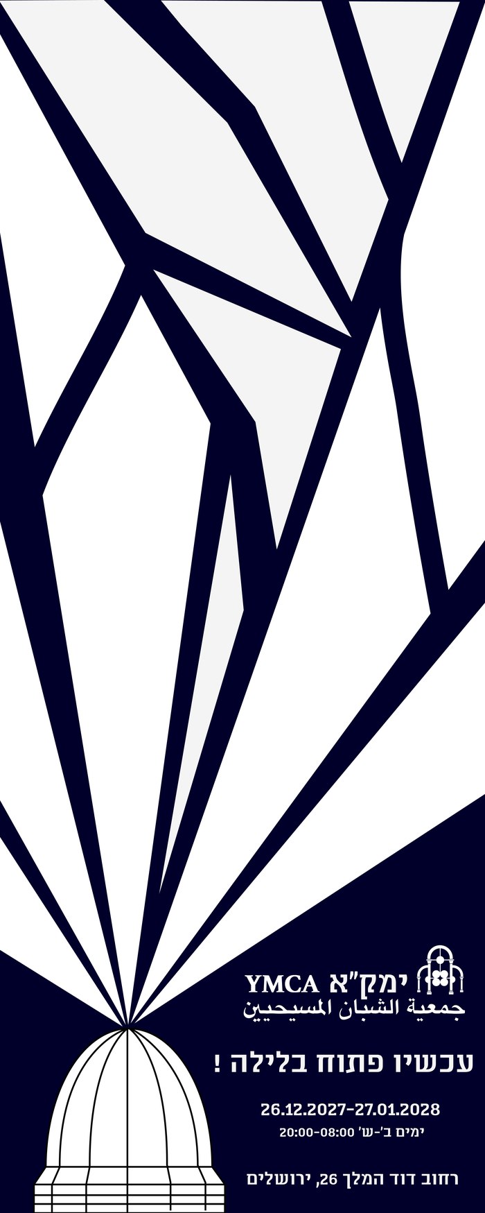 Early reopening-poster study: inverted colour variant with the same ray motif