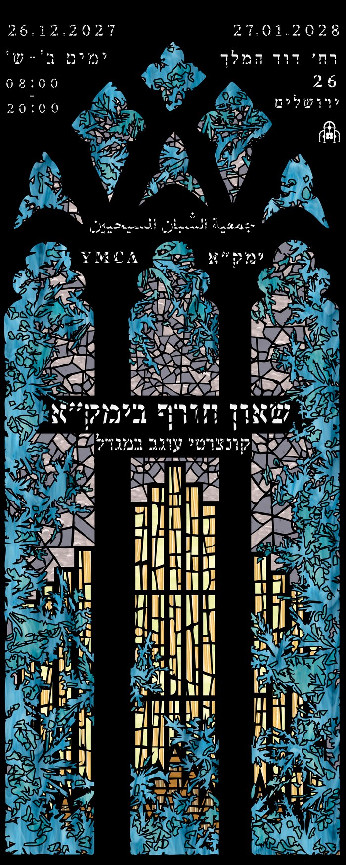 Early organ-music-poster study: teal stained-glass ivy motif, an earlier colour direction